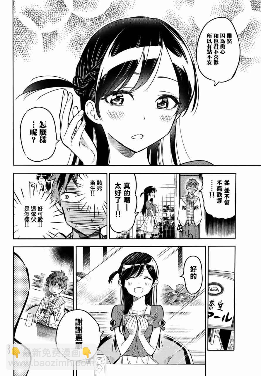 第1话(1/2)-第2话