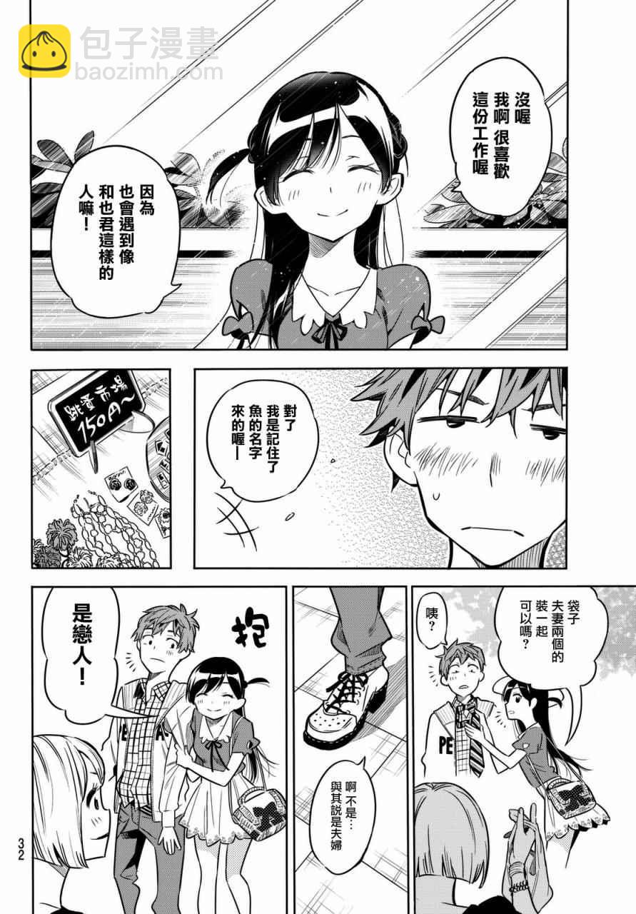 第1话(1/2)-第2话