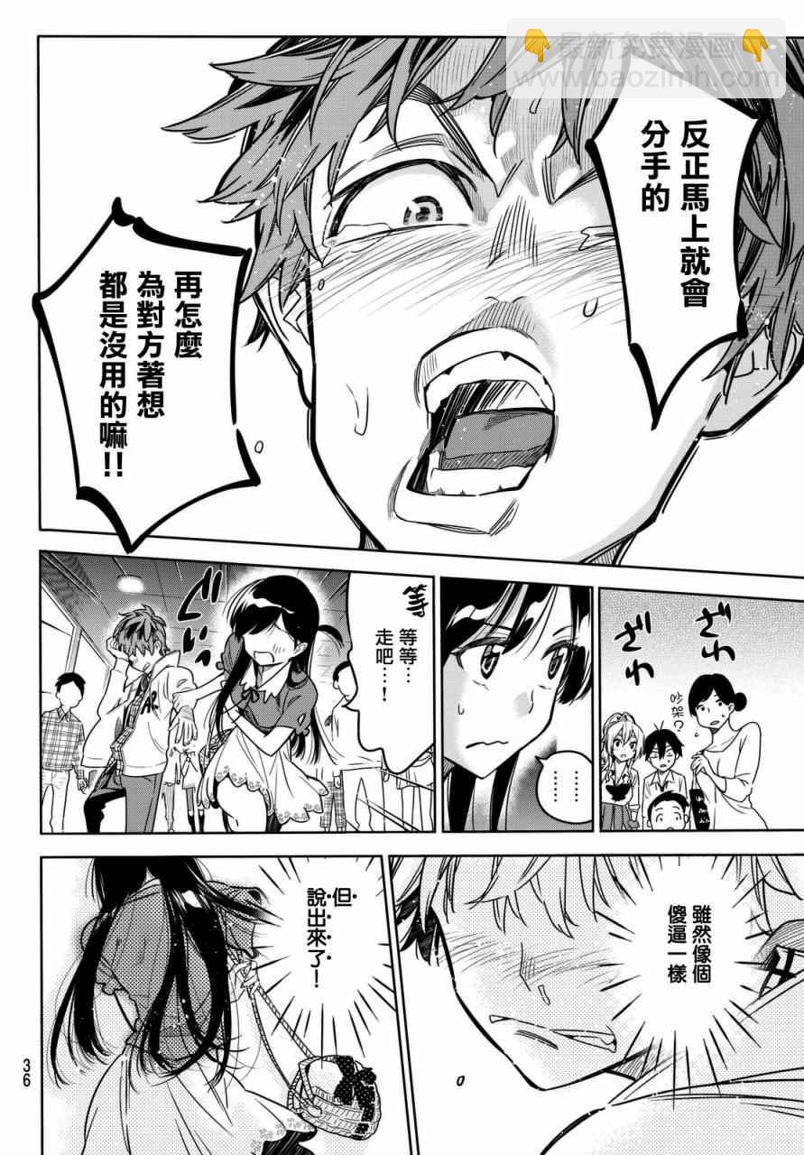 第1话(1/2)-第2话