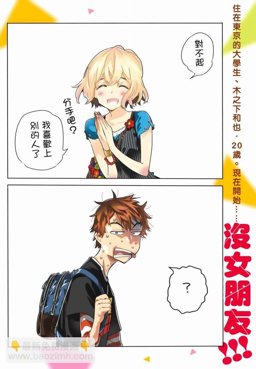 第1话(1/2)-第2话