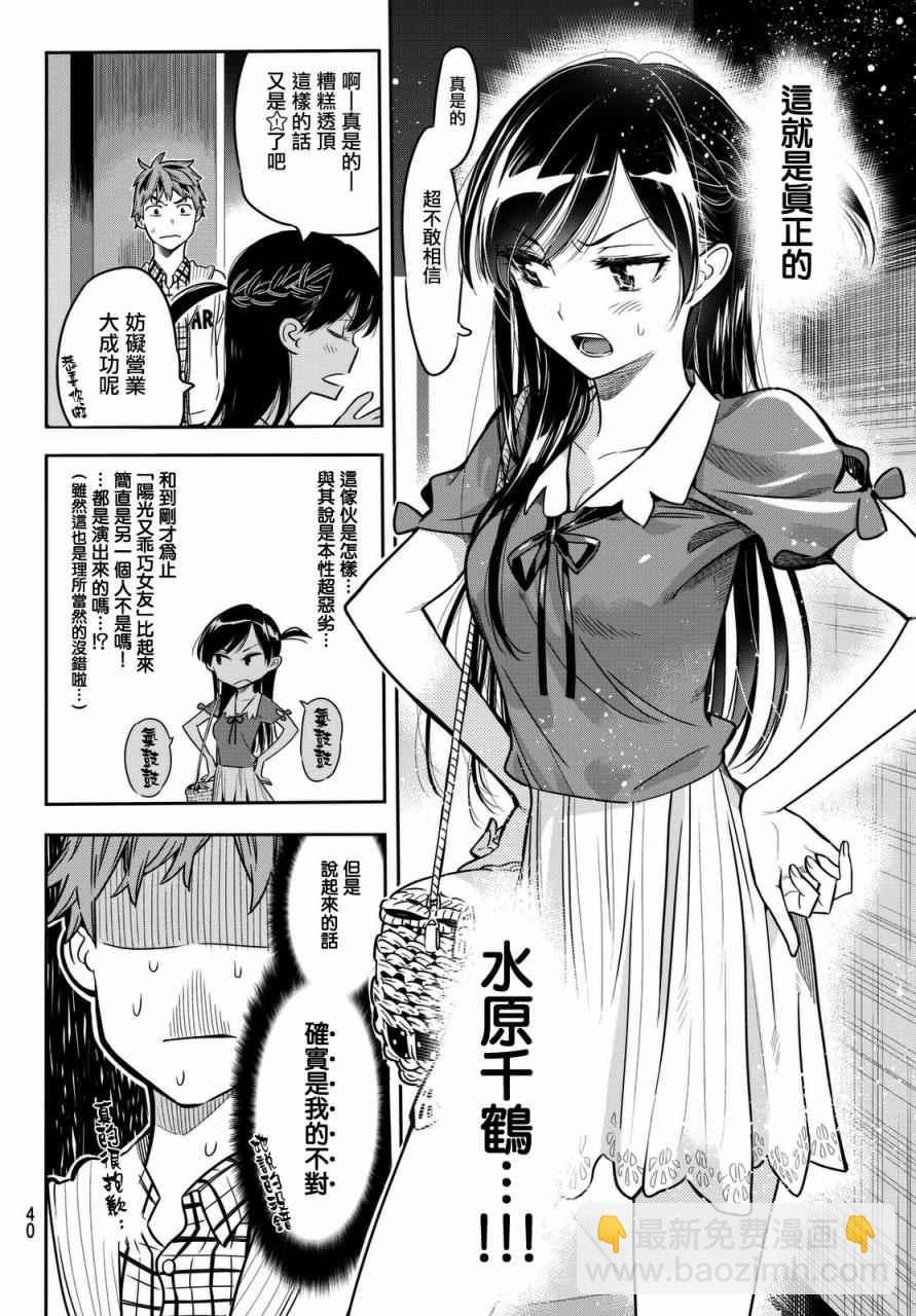 第1话(1/2)-第2话