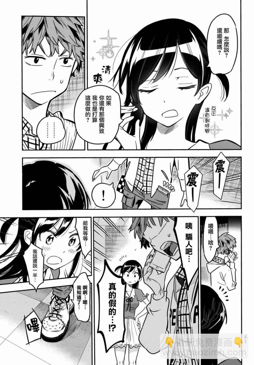 第1话(1/2)-第2话