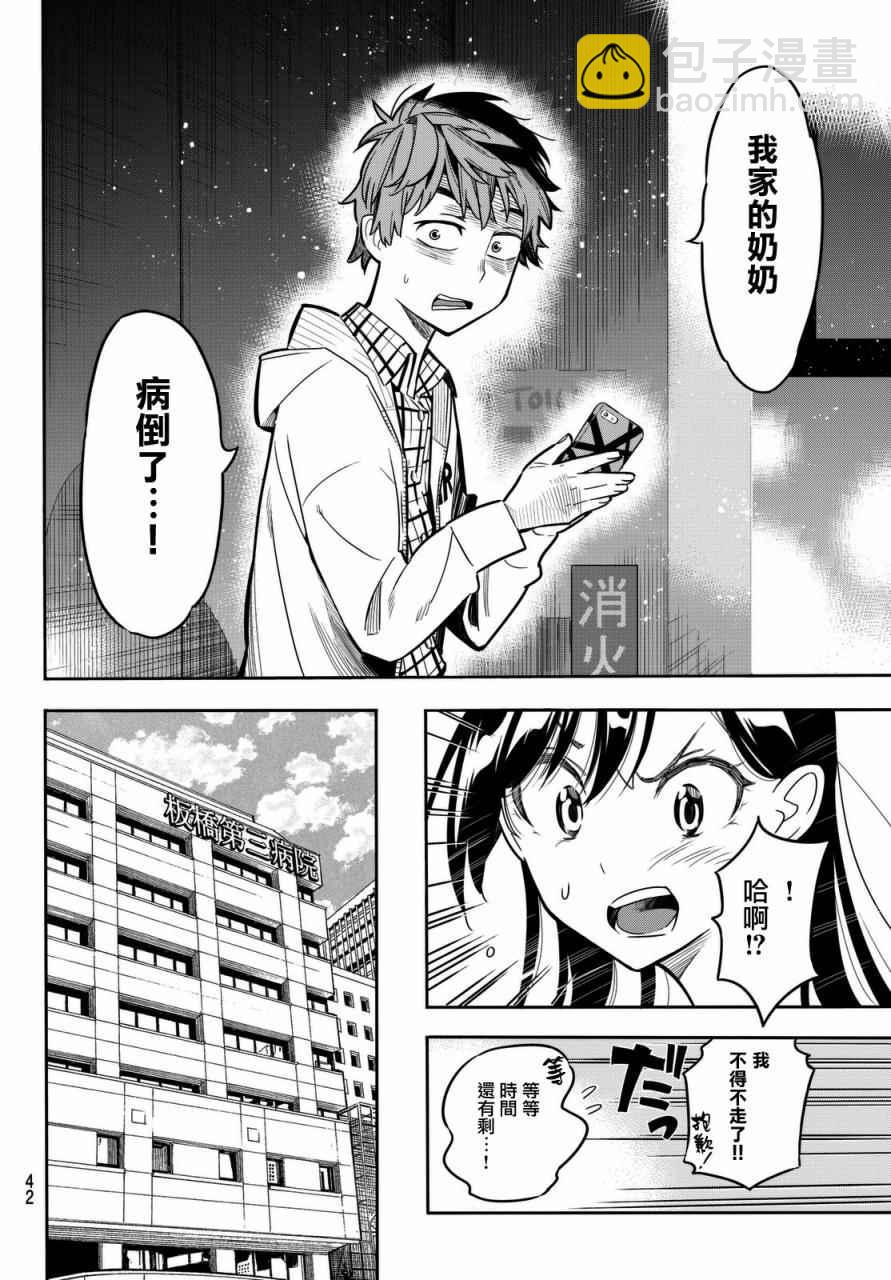 第1话(1/2)-第2话