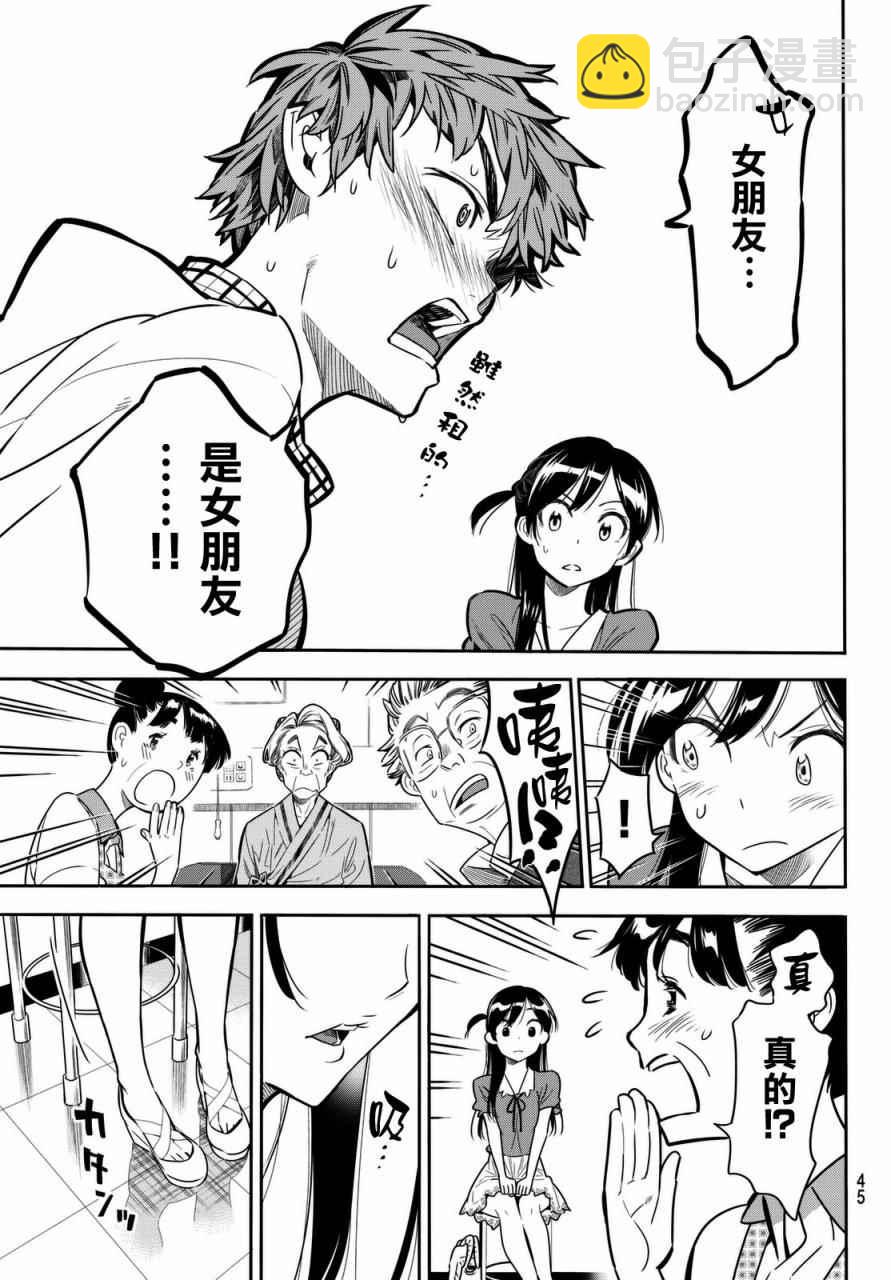 第1话(1/2)-第2话