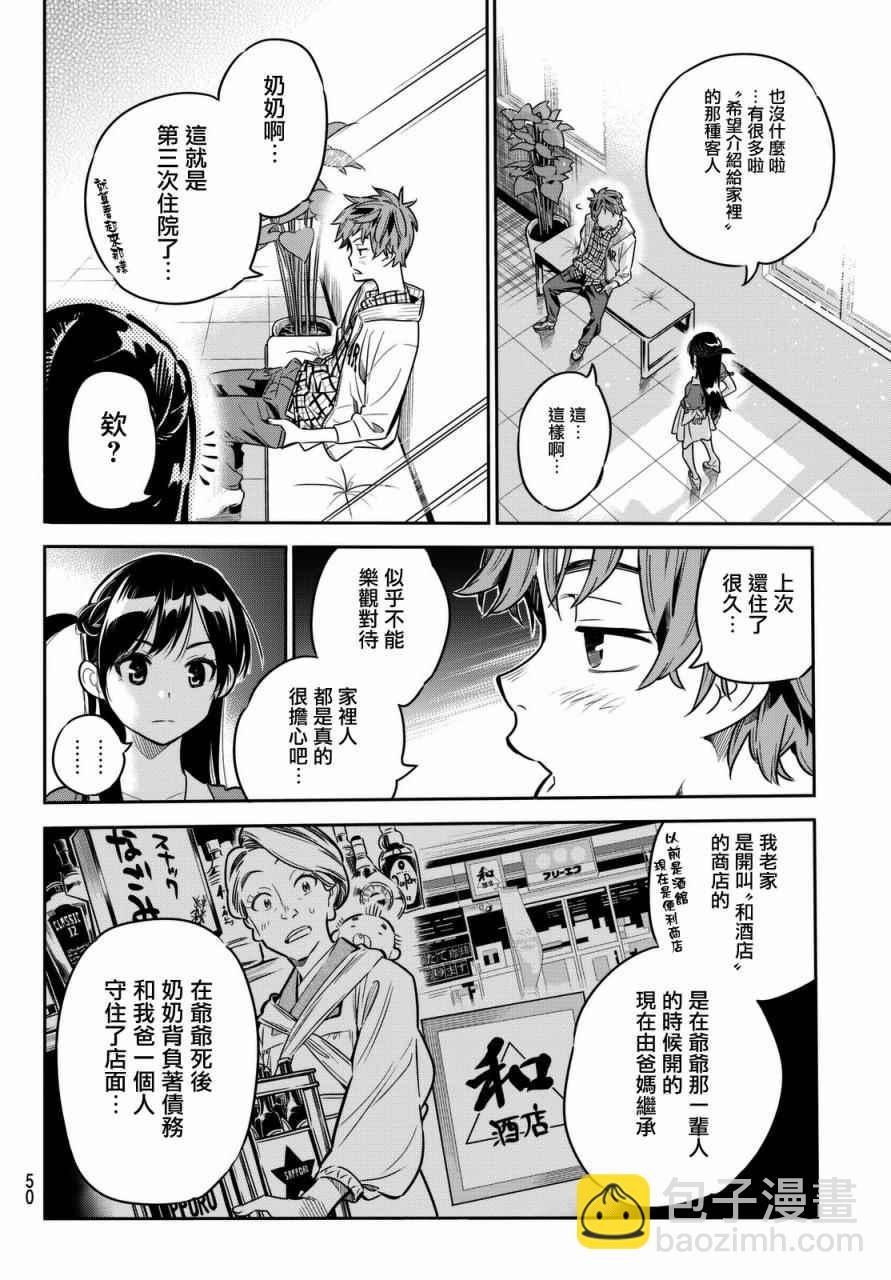 第1话(1/2)-第2话