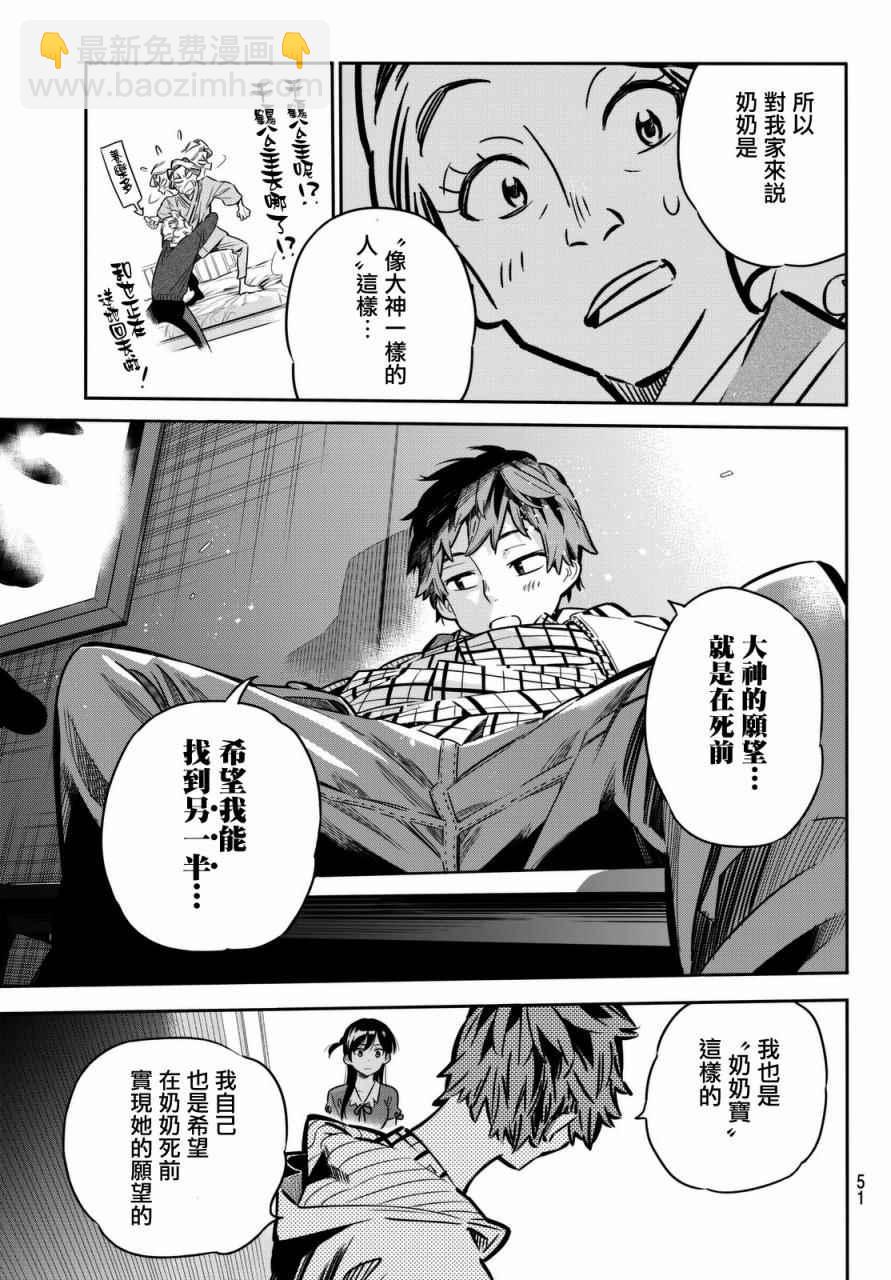 第1话(1/2)-第2话