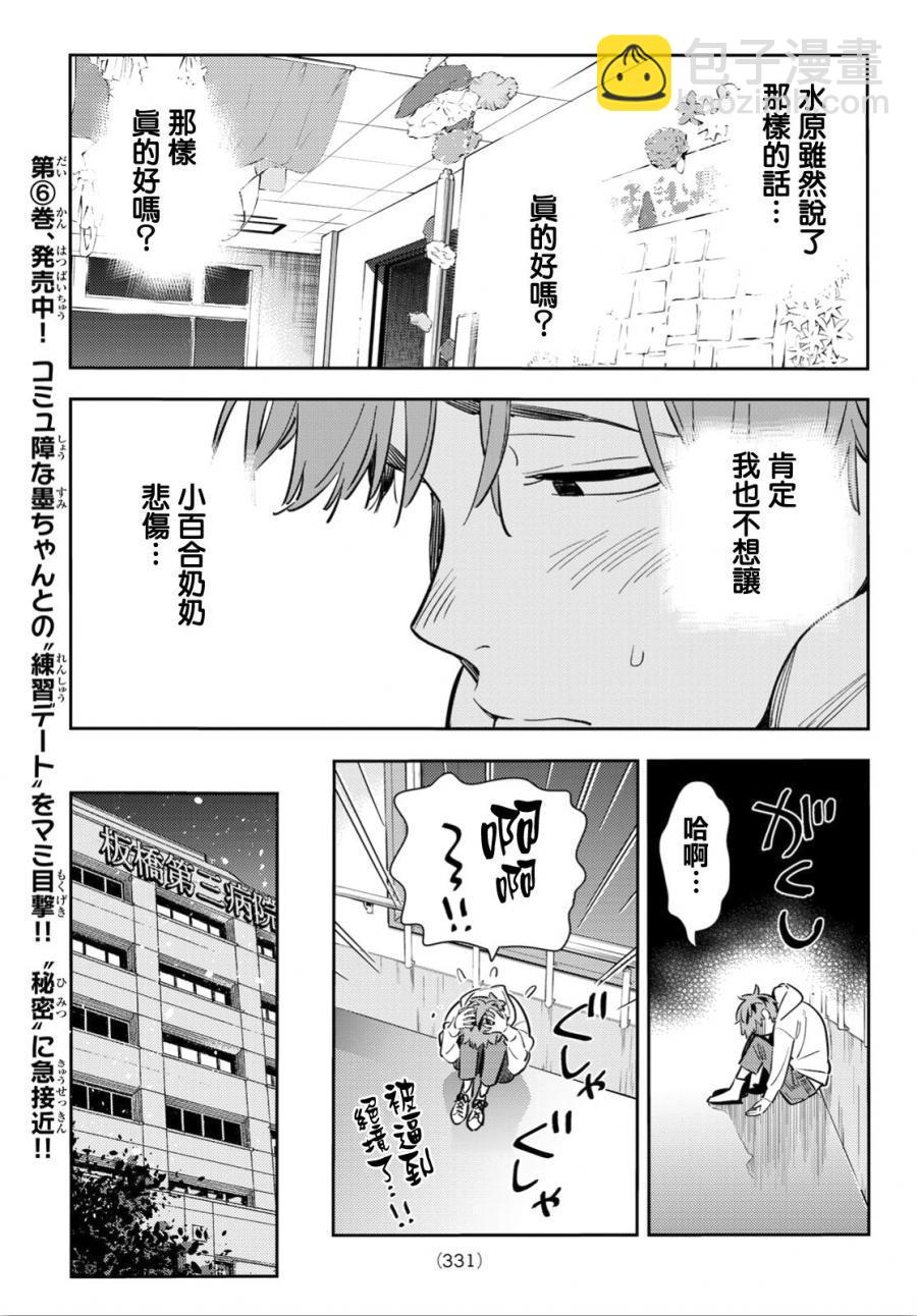 第91话-第92话