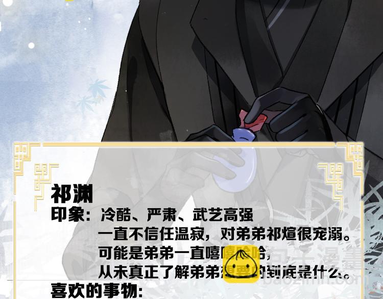 遵命 - 人物密報大公開！ - 6