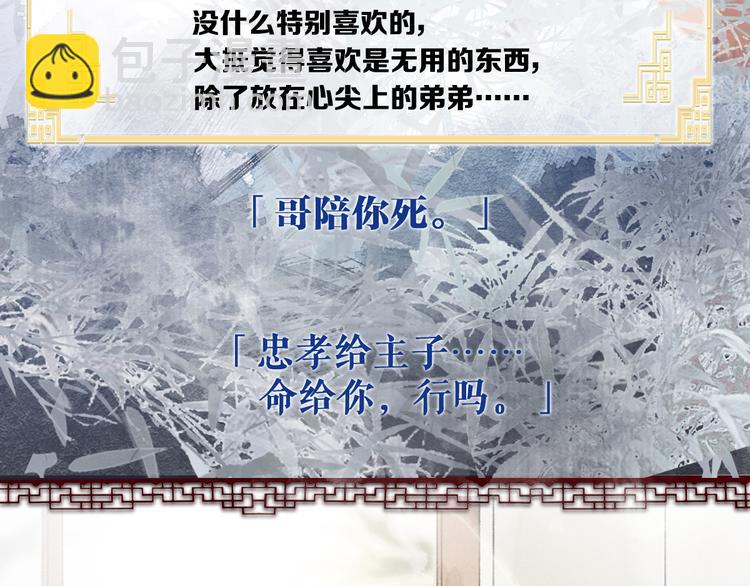 遵命 - 人物密報大公開！ - 1
