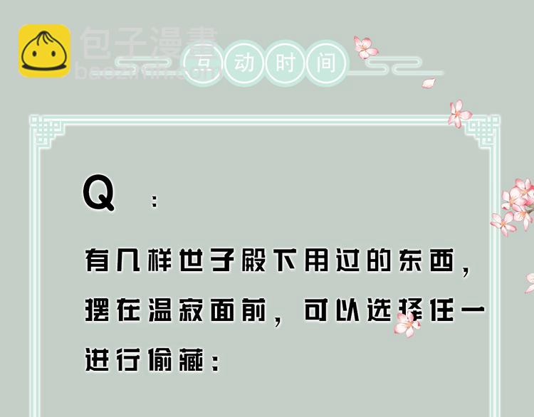 遵命 - 人物密報大公開！ - 5