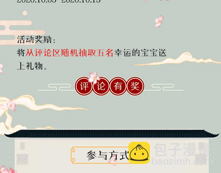 遵命 - 人物密報大公開！ - 2