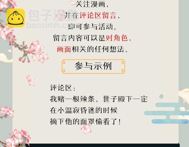 遵命 - 人物密報大公開！ - 3