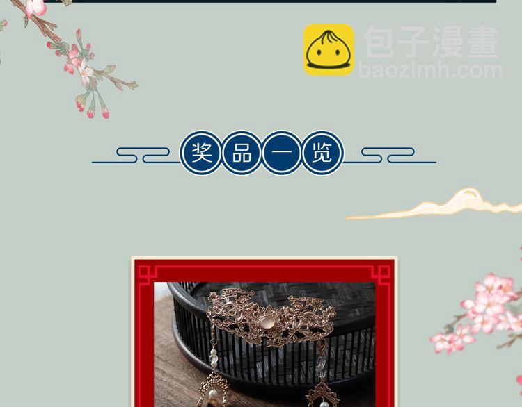 遵命 - 人物密報大公開！ - 4