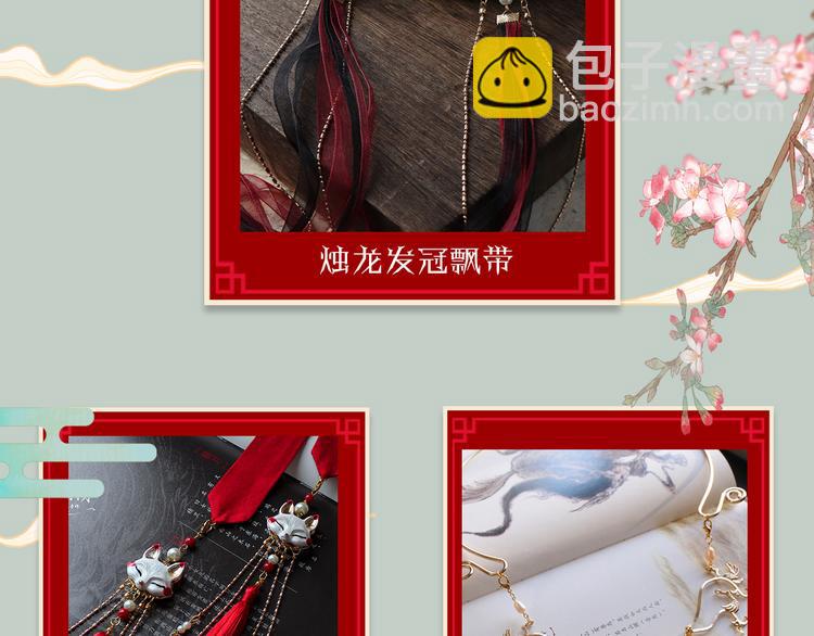 遵命 - 人物密報大公開！ - 5