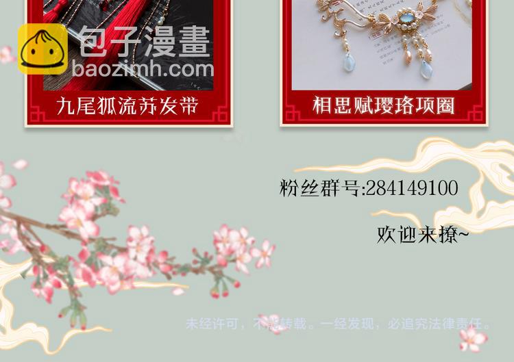 遵命 - 人物密報大公開！ - 6