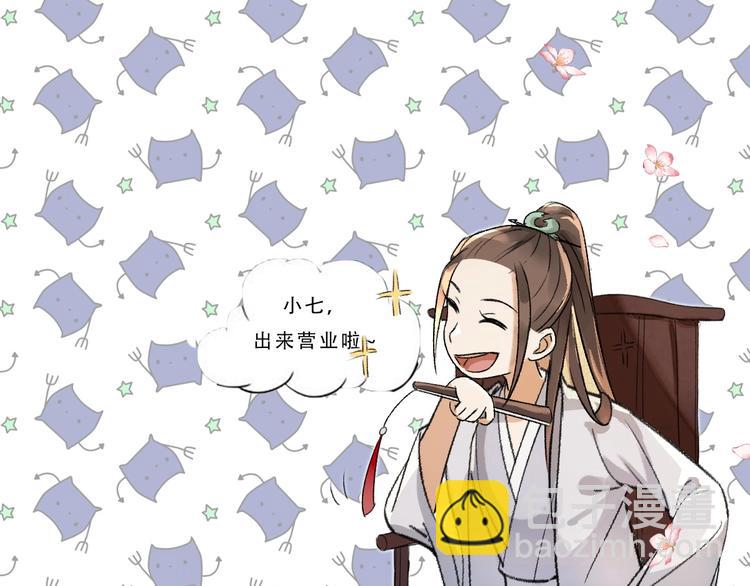 遵命 - 人物密報大公開！ - 1