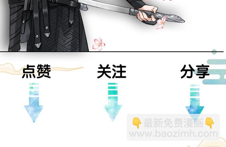 遵命 - 人物密報大公開！ - 3