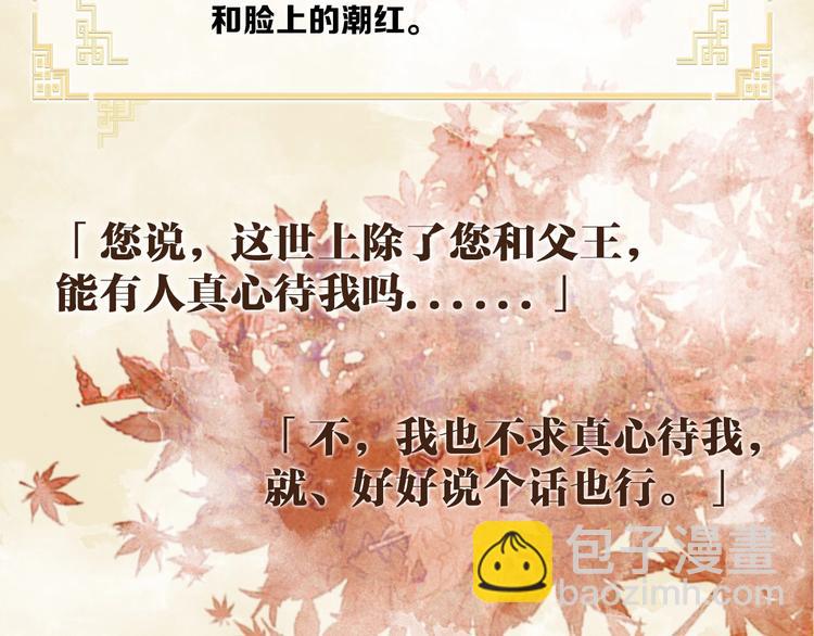 遵命 - 人物密報大公開！ - 5