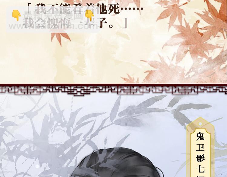 遵命 - 人物密報大公開！ - 6