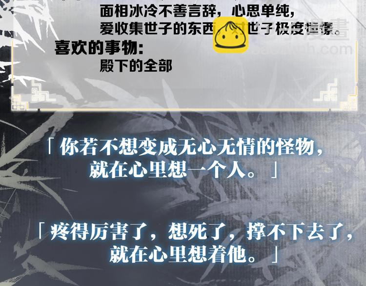 遵命 - 人物密報大公開！ - 3