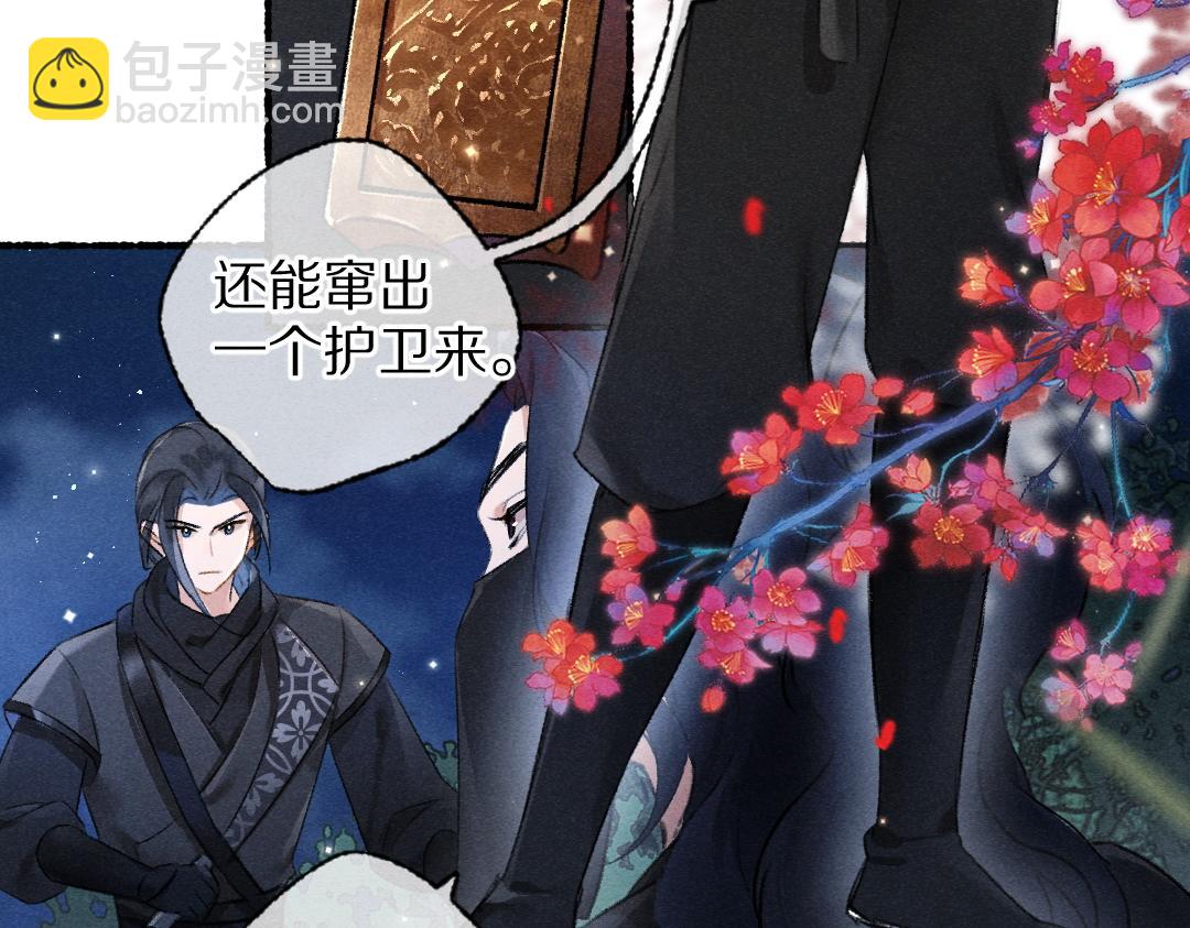 第101话 巾帼倾城(1/3)-第104话