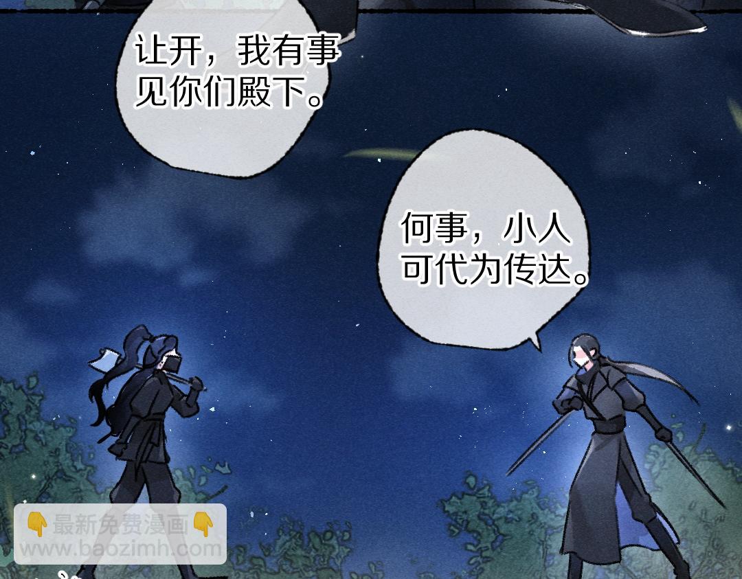 第101话 巾帼倾城(1/3)-第104话