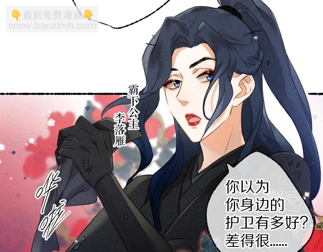 第101话 巾帼倾城(1/3)-第104话