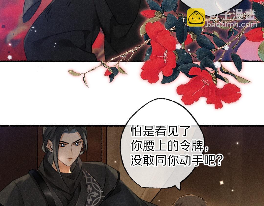 第101话 巾帼倾城(1/3)-第104话