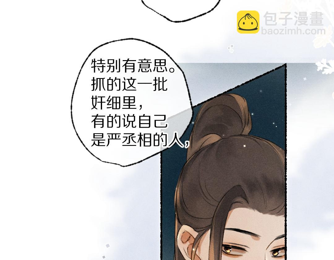 遵命 - 第101話 巾幗傾城(2/3) - 1