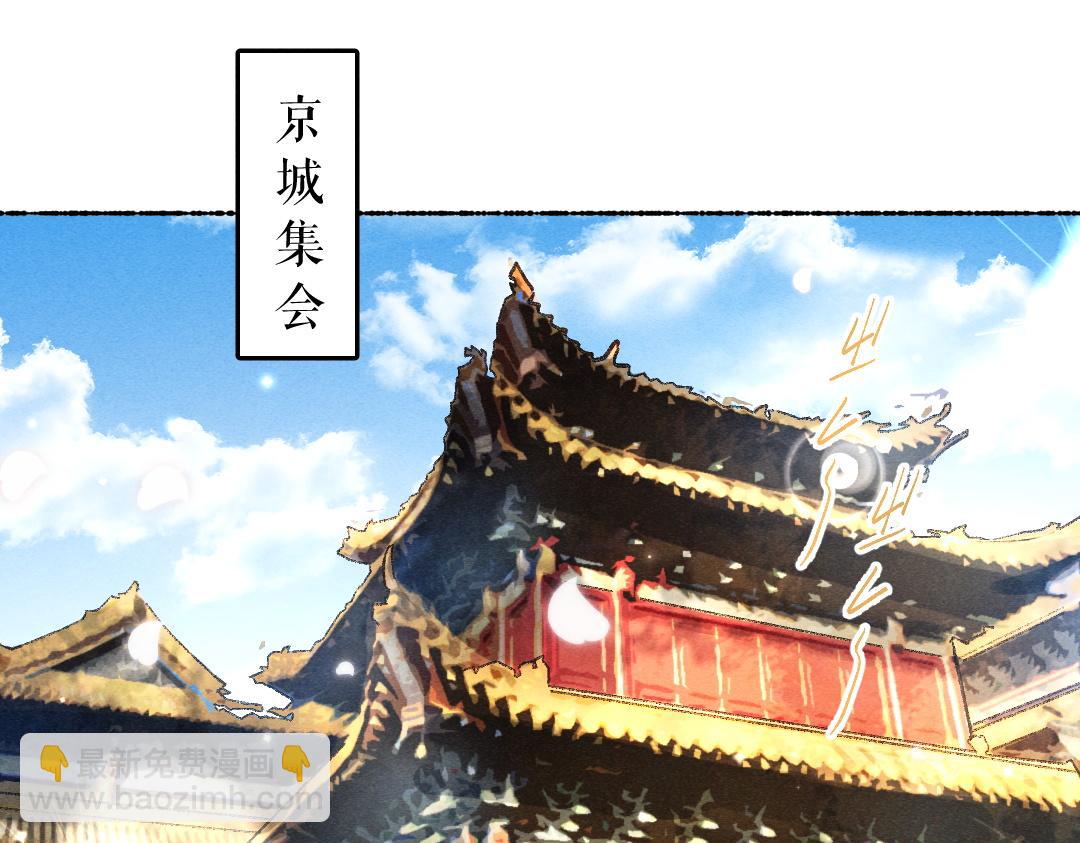 第103话 燕京皇城(1/3)-第106话