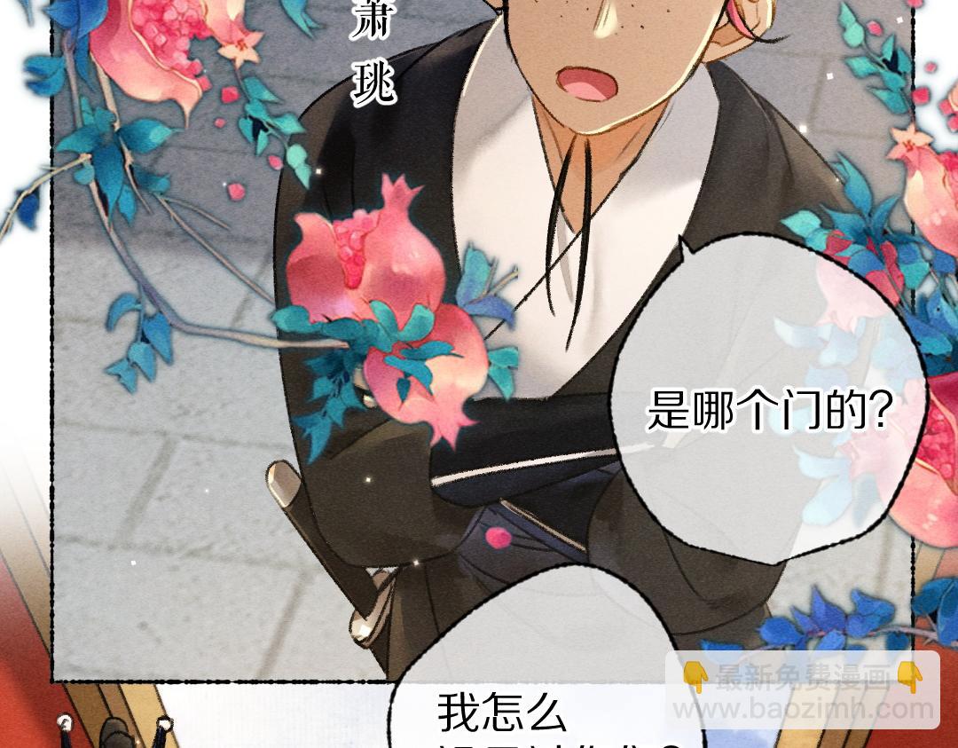 第103话 燕京皇城(1/3)-第106话