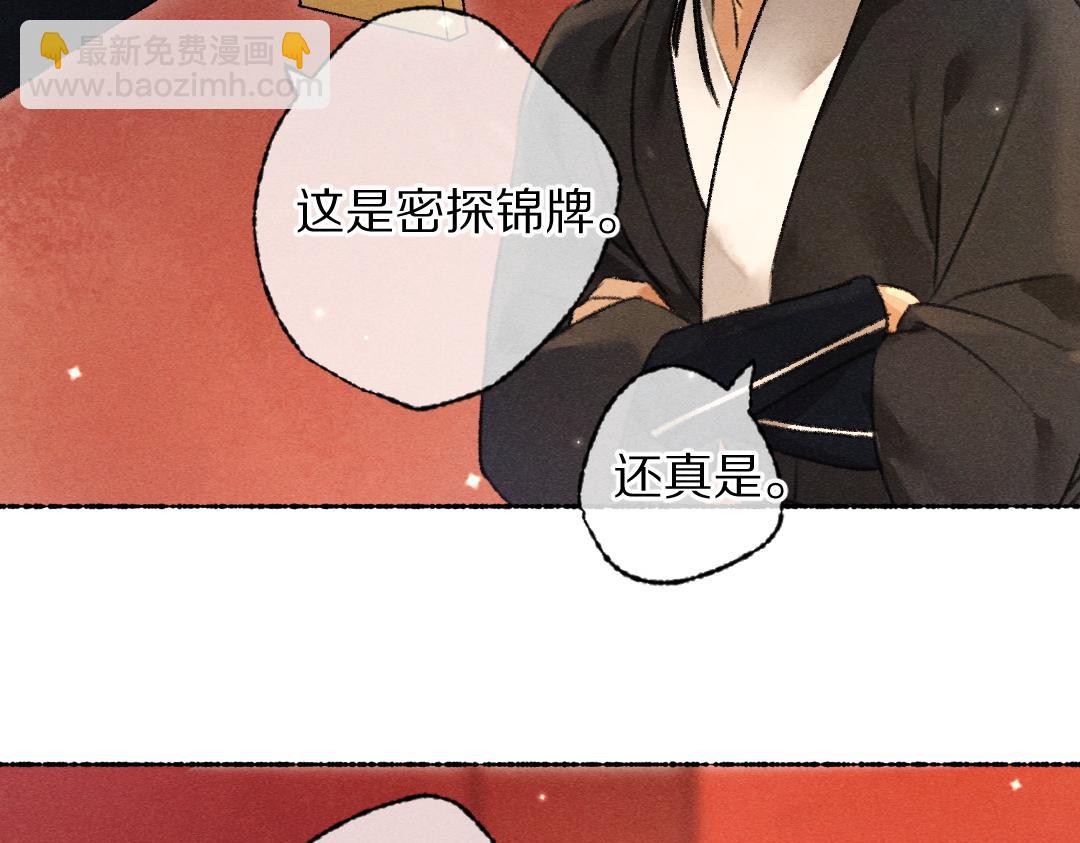 第103话 燕京皇城(1/3)-第106话
