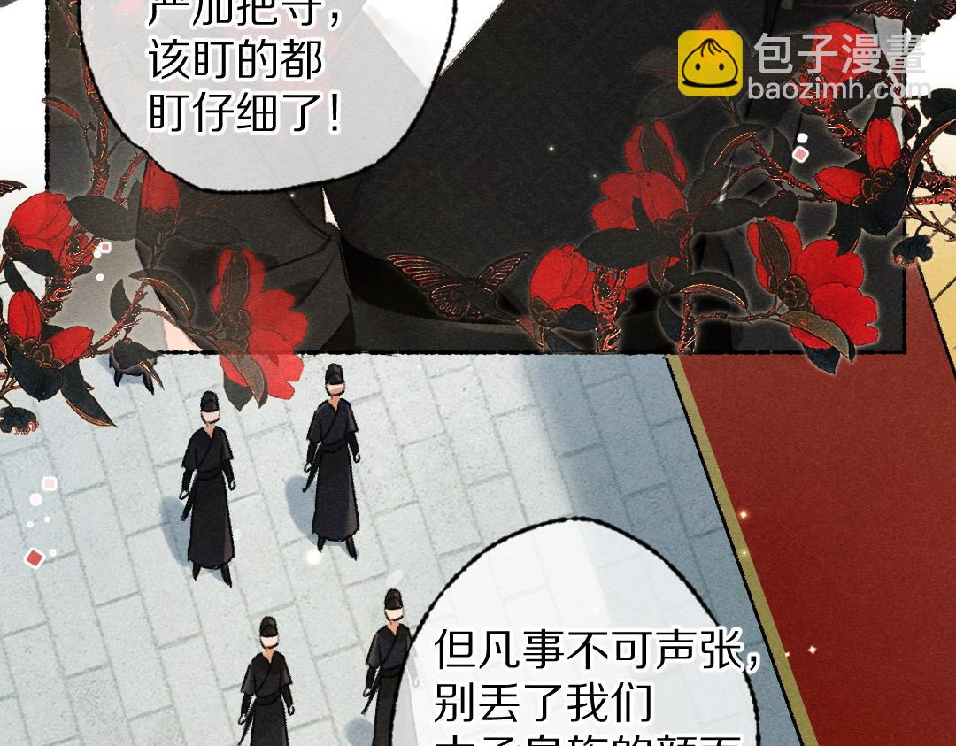 第103话 燕京皇城(1/3)-第106话