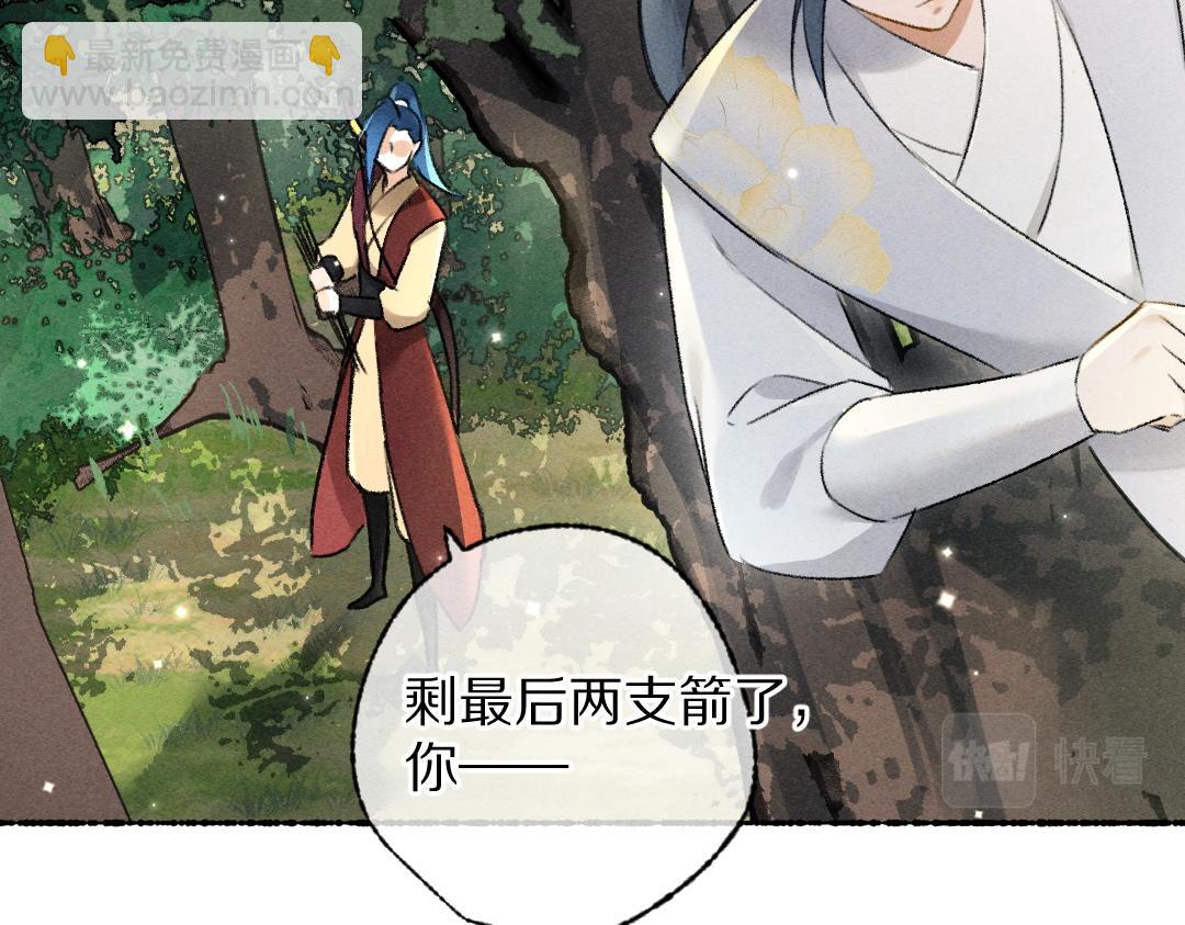 遵命 - 第105話 劍拔弩張(1/3) - 7