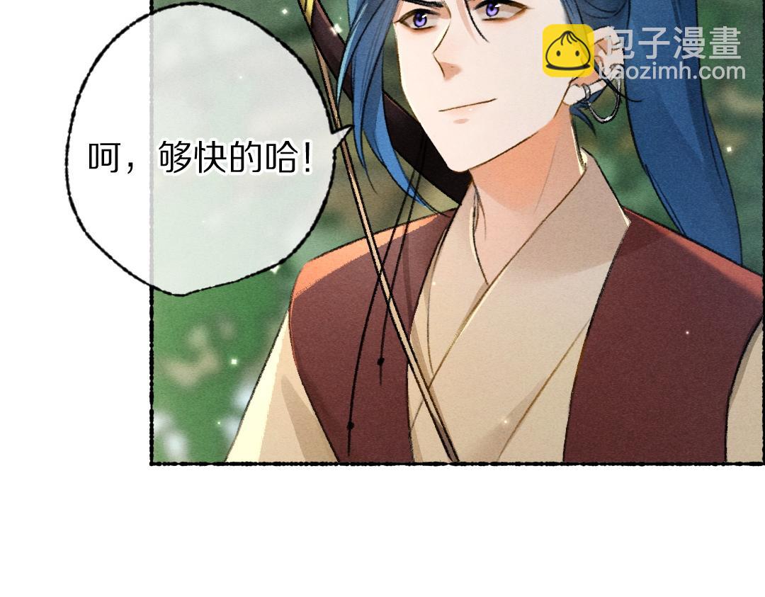 遵命 - 第105話 劍拔弩張(1/3) - 2