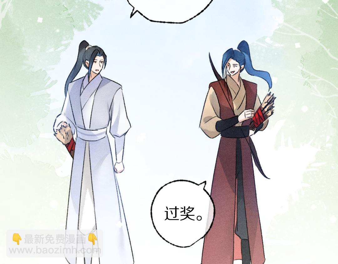 遵命 - 第105話 劍拔弩張(1/3) - 2