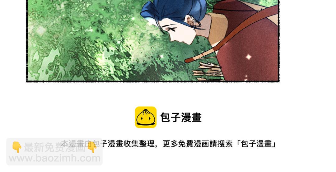 遵命 - 第105話 劍拔弩張(1/3) - 2