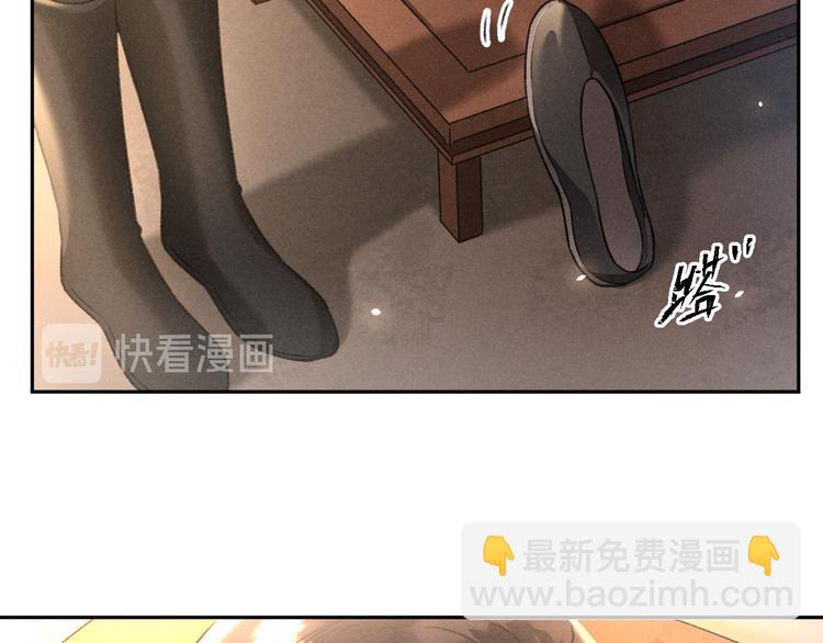 遵命 - 第9話  專屬小影衛(1/2) - 6
