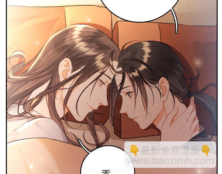 遵命 - 第9話  專屬小影衛(1/2) - 2