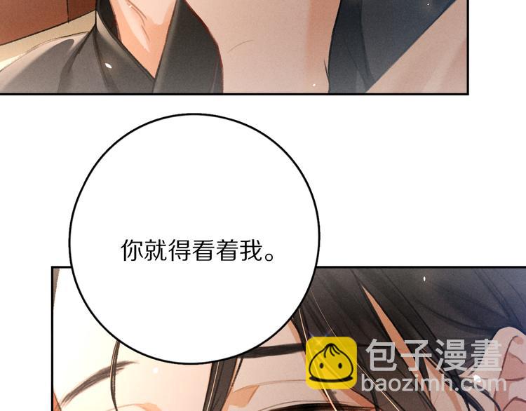 遵命 - 第9話  專屬小影衛(1/2) - 4