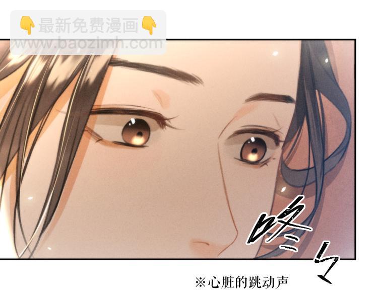 遵命 - 第9話  專屬小影衛(1/2) - 8