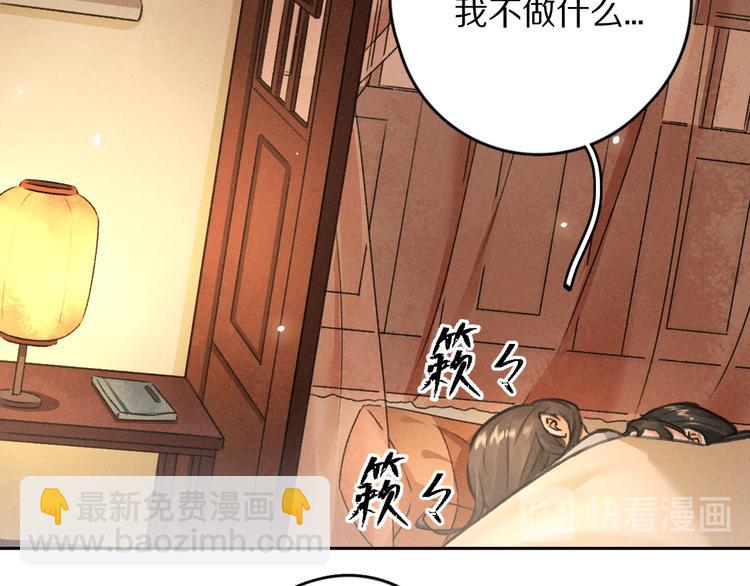 遵命 - 第9話  專屬小影衛(1/2) - 2