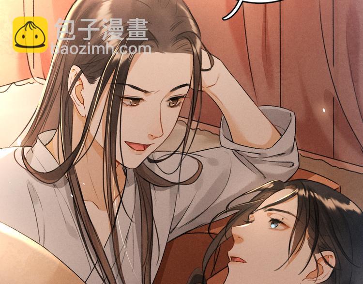 遵命 - 第9話  專屬小影衛(1/2) - 4