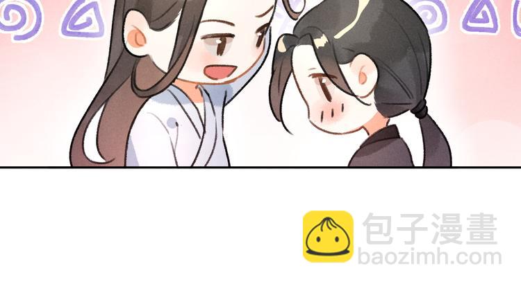 遵命 - 第9話  專屬小影衛(1/2) - 6