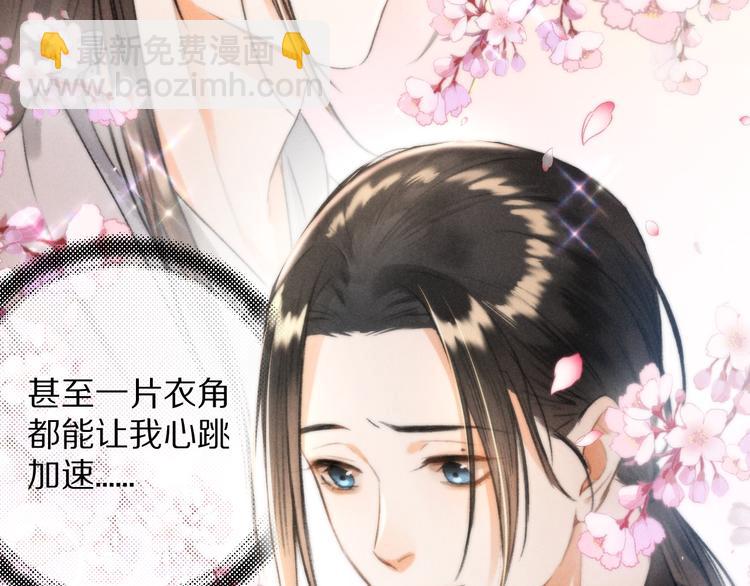 遵命 - 第9話  專屬小影衛(1/2) - 1
