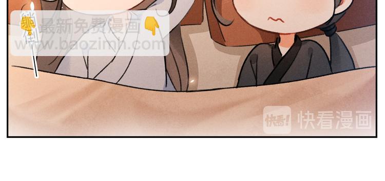 遵命 - 第9話  專屬小影衛(1/2) - 7