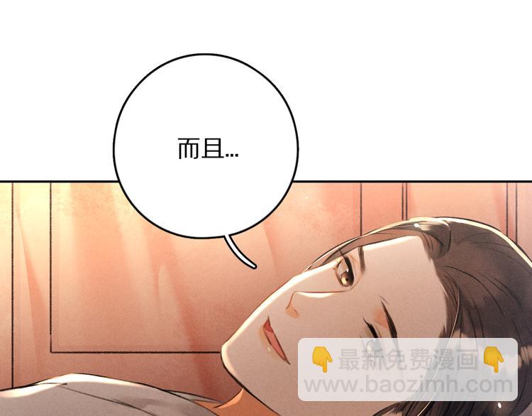 遵命 - 第9話  專屬小影衛(1/2) - 8