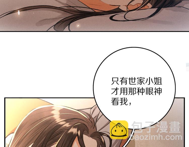 遵命 - 第9話  專屬小影衛(1/2) - 1
