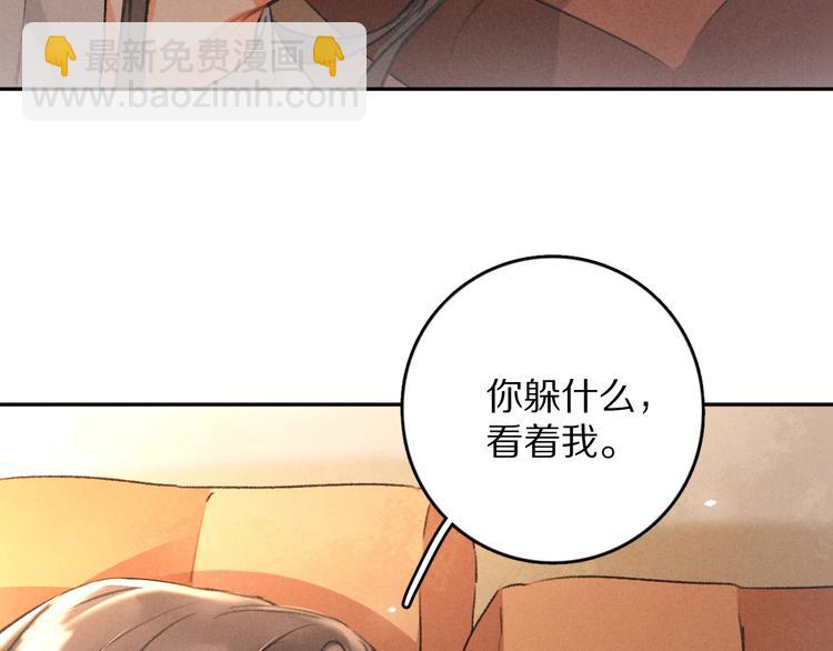 遵命 - 第9話  專屬小影衛(1/2) - 5