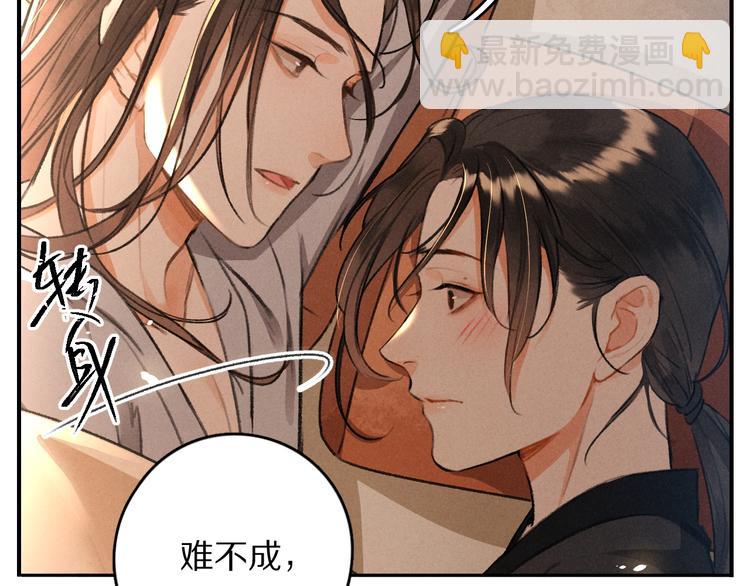 遵命 - 第9話  專屬小影衛(1/2) - 2